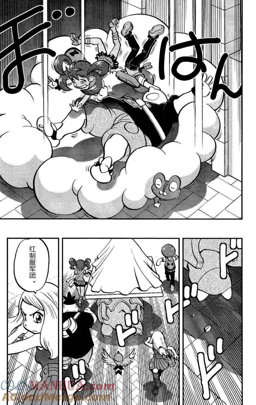 神奇宝贝特別篇 - 第15话 XY篇04 - 第17张图