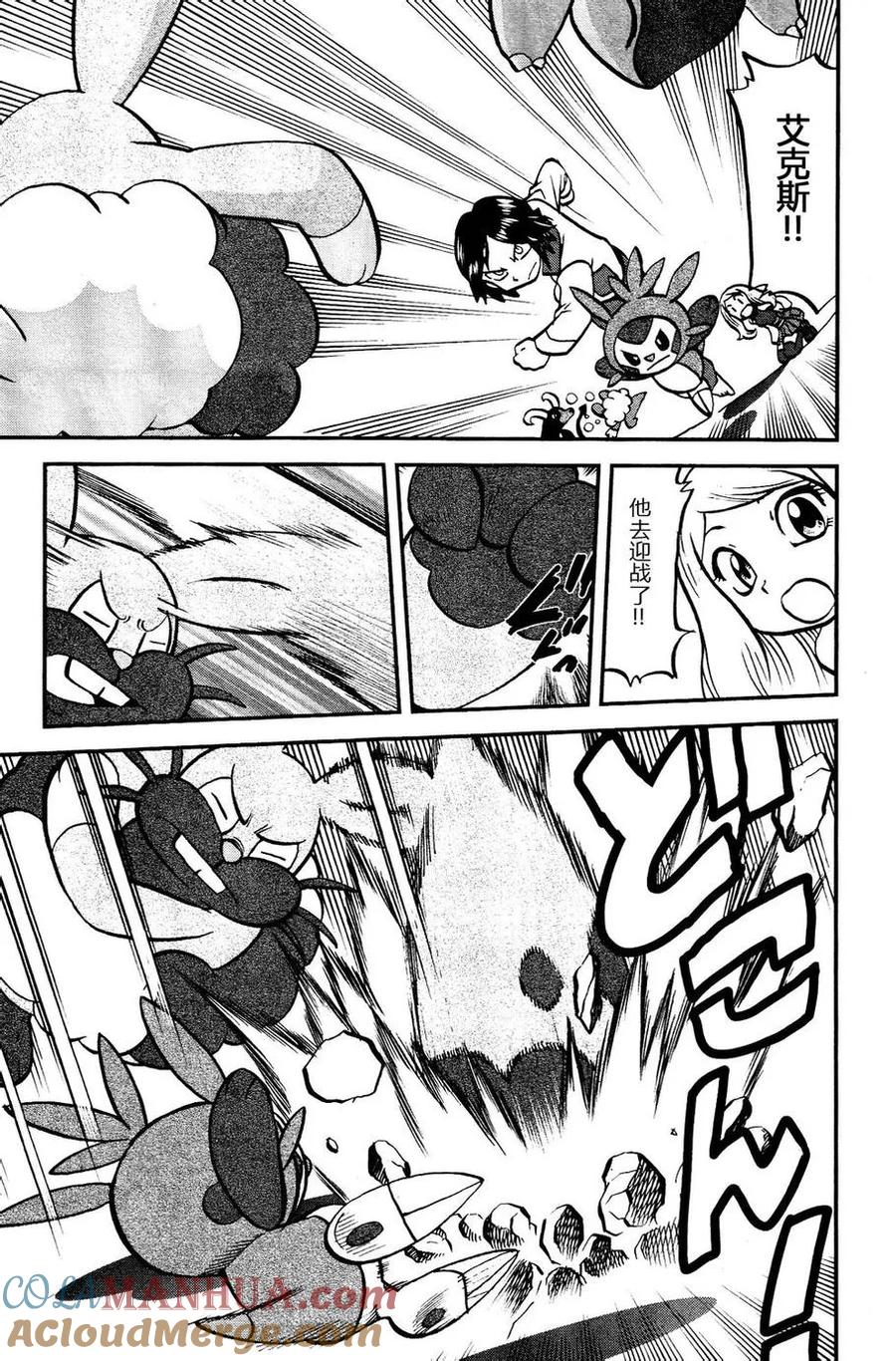 神奇宝贝特別篇 - 第15话 XY篇04 - 第9张图