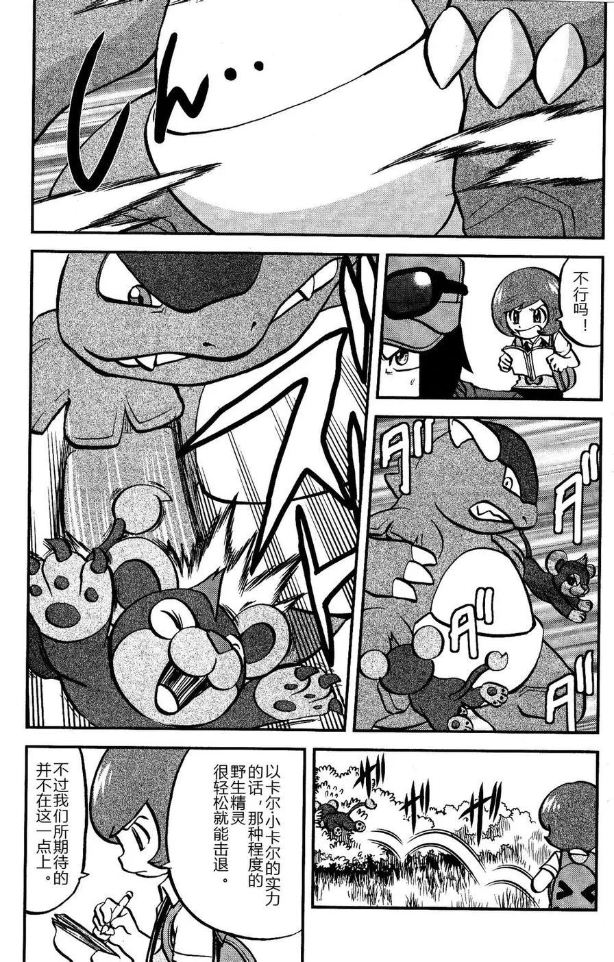 神奇宝贝特別篇 - 第16话 XY篇05 - 第12张图