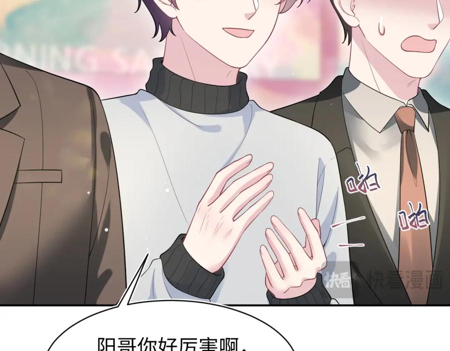 【快穿】绝美白莲在线教学 279 一个亿一颗的草莓 第35页