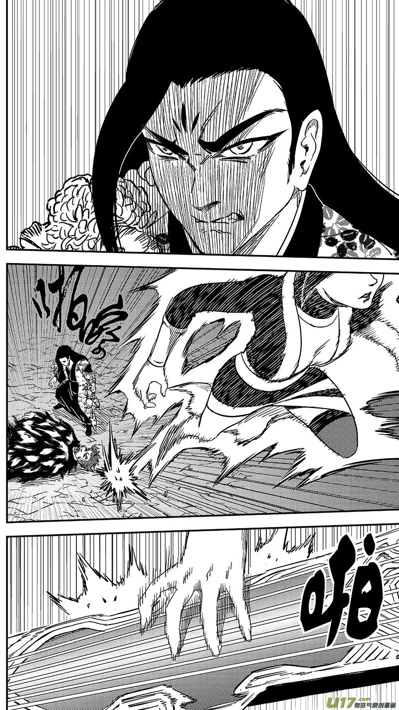 虎x鹤 妖师录 244 绝望（上） 第6页