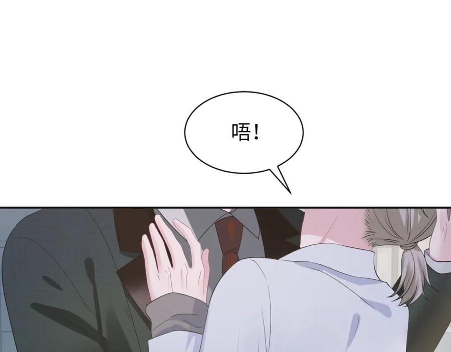 【快穿】绝美白莲在线教学 279 一个亿一颗的草莓 第60页