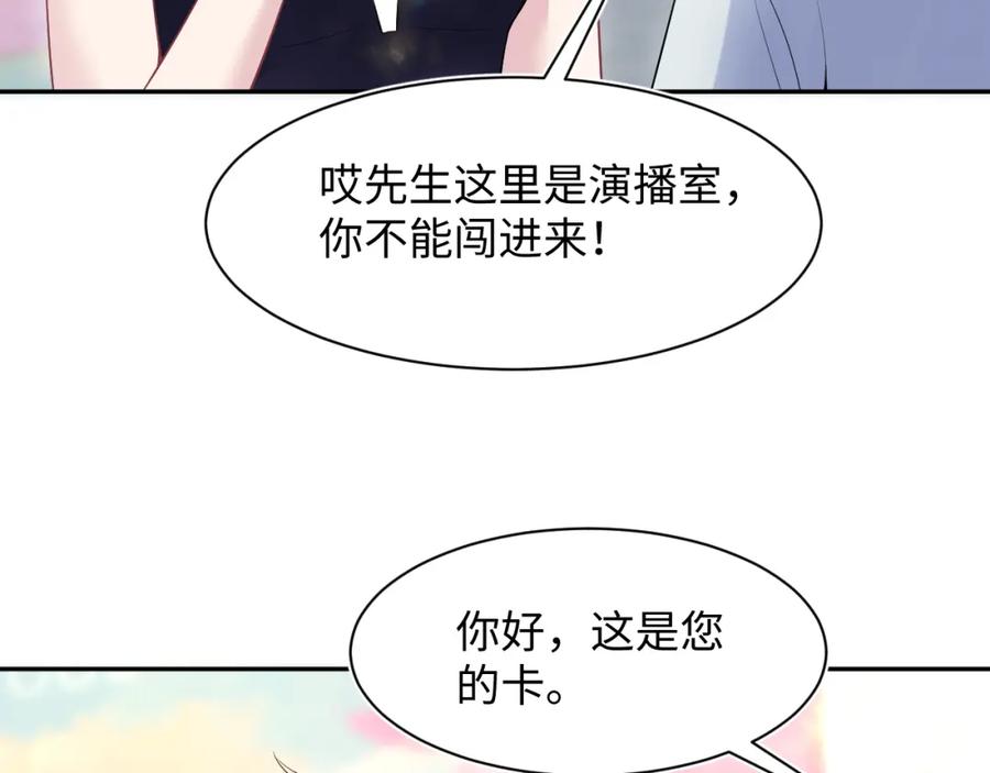 【快穿】绝美白莲在线教学 279 一个亿一颗的草莓 第22页