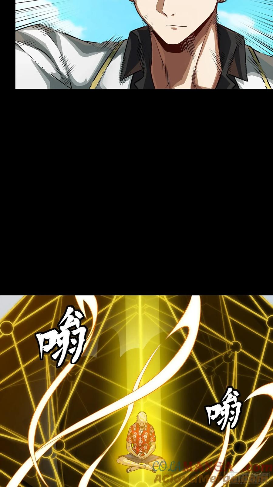 星甲魂将传 261 斩魔破镜 第58页