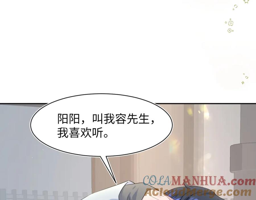 【快穿】绝美白莲在线教学 279 一个亿一颗的草莓 第69页