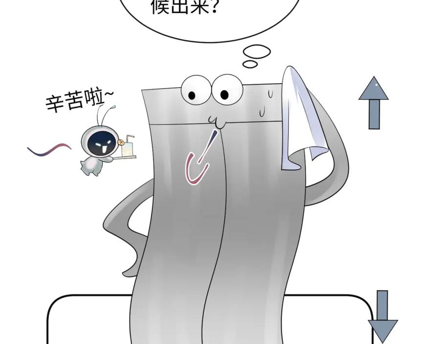 【快穿】绝美白莲在线教学 279 一个亿一颗的草莓 第72页