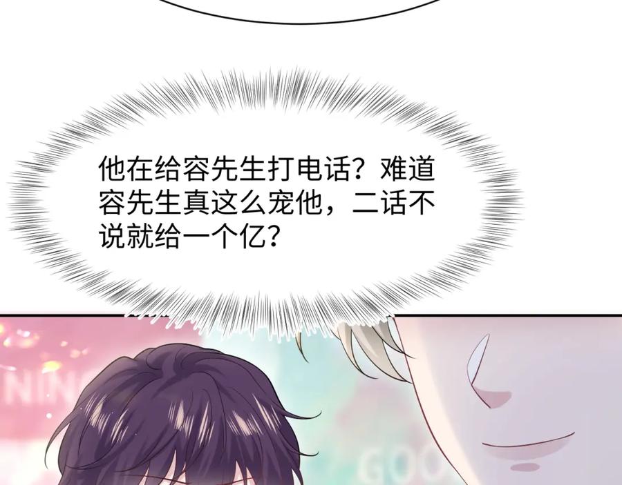 【快穿】绝美白莲在线教学 279 一个亿一颗的草莓 第15页