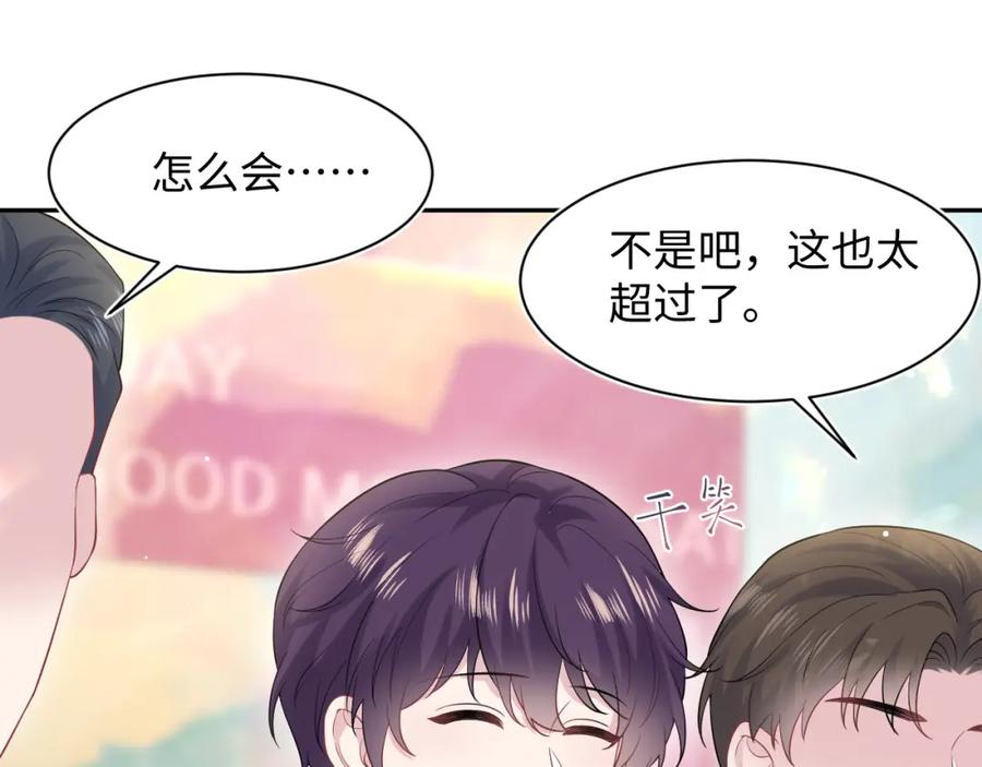 【快穿】绝美白莲在线教学 279 一个亿一颗的草莓 第34页
