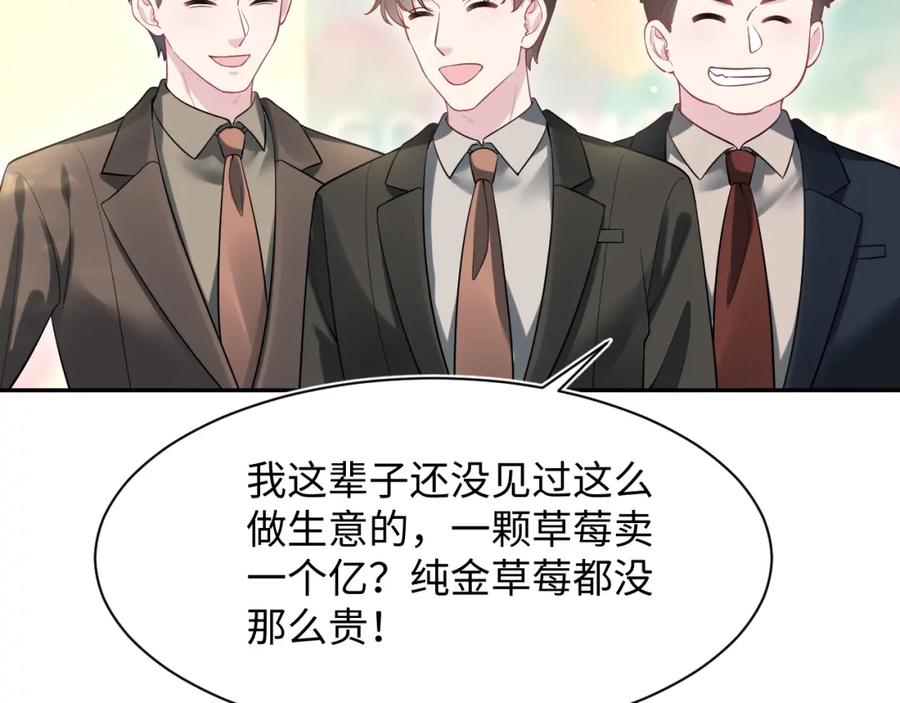 【快穿】绝美白莲在线教学 279 一个亿一颗的草莓 第14页