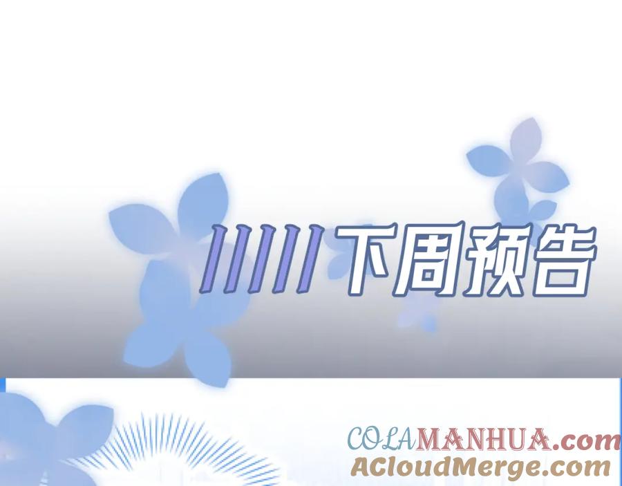 【快穿】绝美白莲在线教学 279 一个亿一颗的草莓 第97页