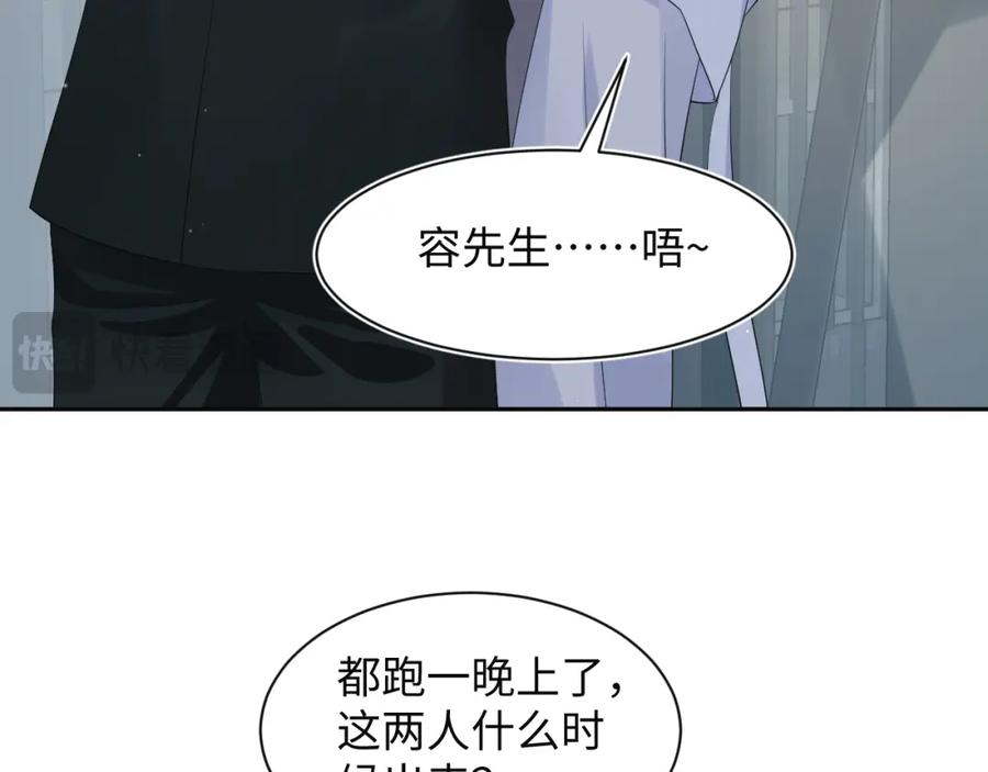 【快穿】绝美白莲在线教学 279 一个亿一颗的草莓 第71页
