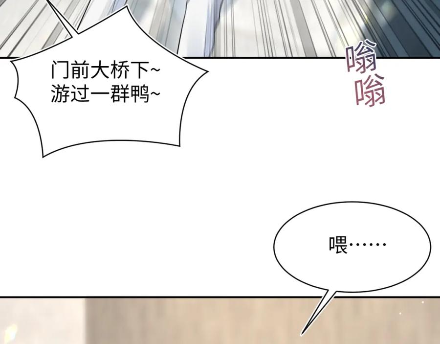 【快穿】绝美白莲在线教学 279 一个亿一颗的草莓 第48页