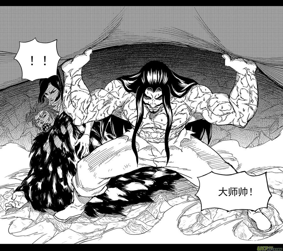 虎x鹤 妖师录 244 绝望（上） 第2页
