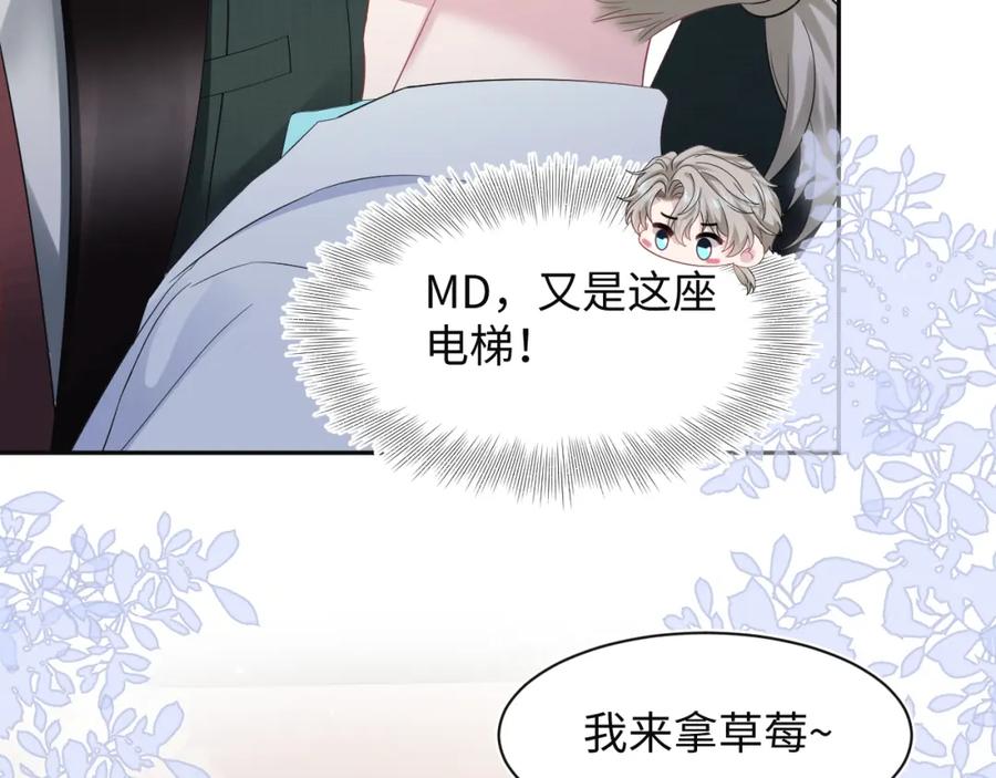 【快穿】绝美白莲在线教学 279 一个亿一颗的草莓 第63页