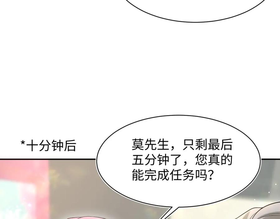 【快穿】绝美白莲在线教学 279 一个亿一颗的草莓 第20页