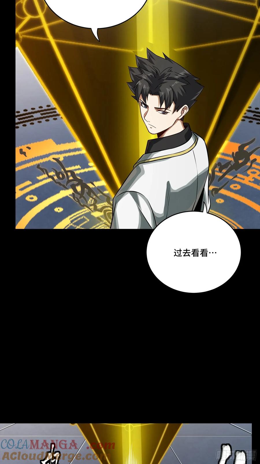星甲魂将传 261 斩魔破镜 第61页