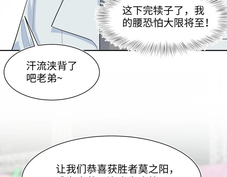 【快穿】绝美白莲在线教学 279 一个亿一颗的草莓 第38页