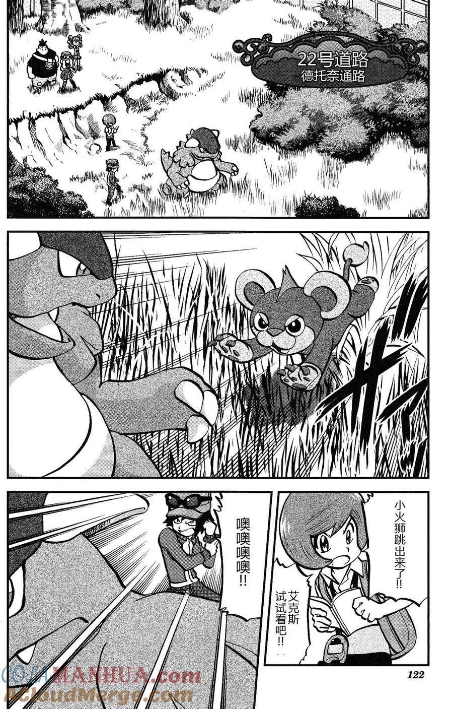 神奇宝贝特別篇 - 第16话 XY篇05 - 第11张图