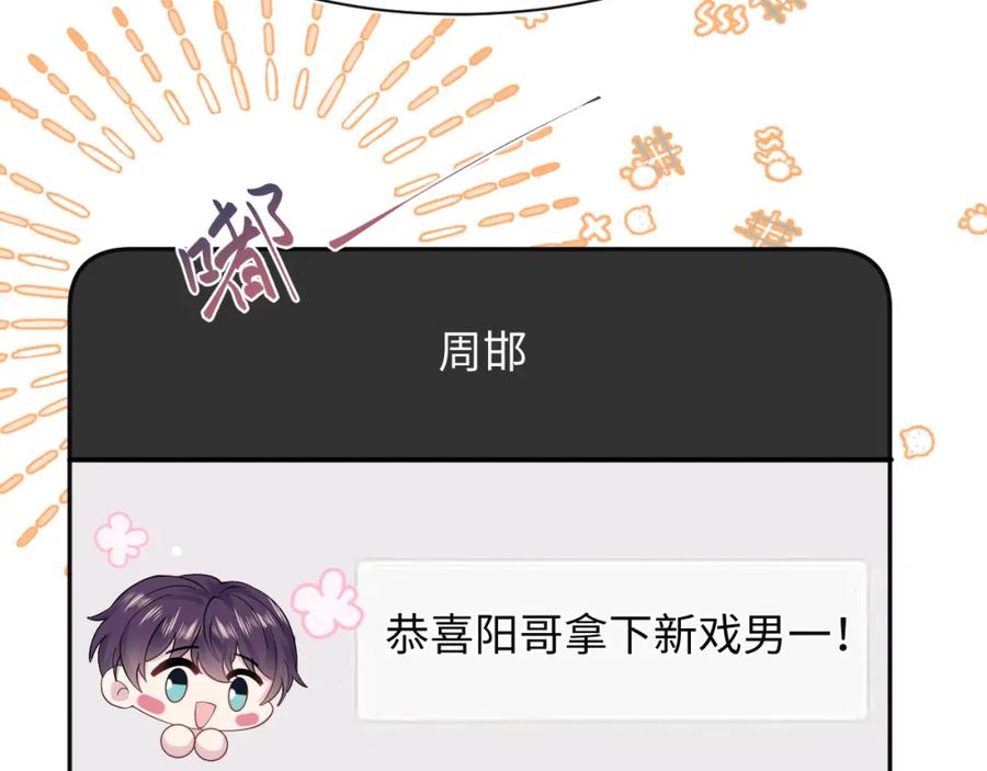 【快穿】绝美白莲在线教学 279 一个亿一颗的草莓 第82页