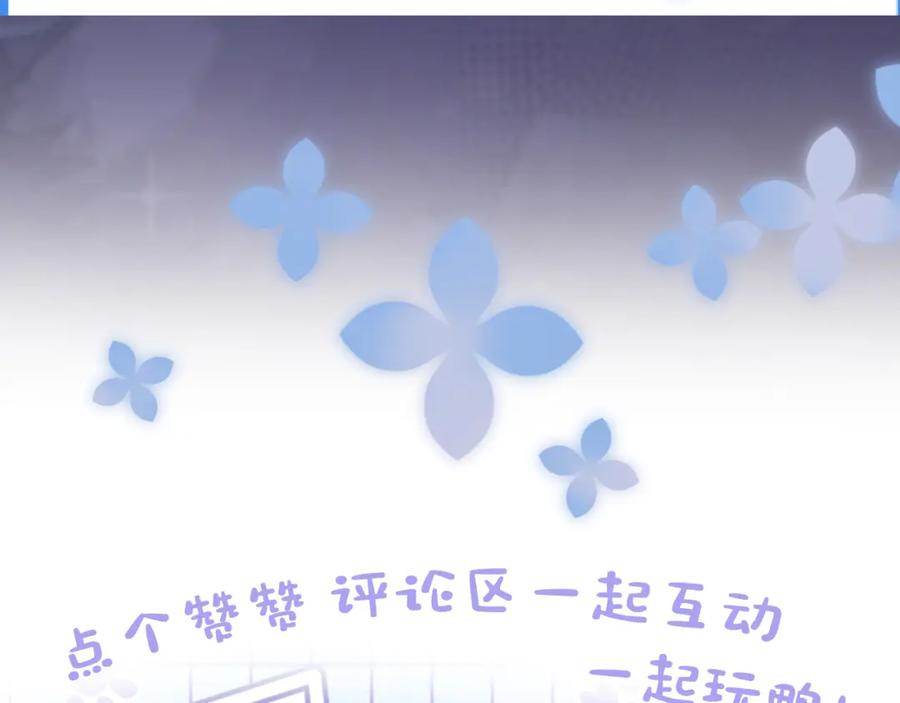 【快穿】绝美白莲在线教学 279 一个亿一颗的草莓 第102页