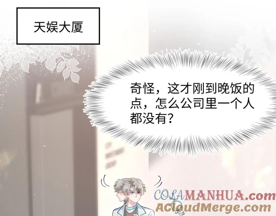 【快穿】绝美白莲在线教学 279 一个亿一颗的草莓 第53页