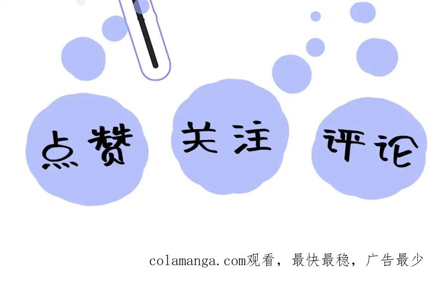 【快穿】绝美白莲在线教学 279 一个亿一颗的草莓 第104页