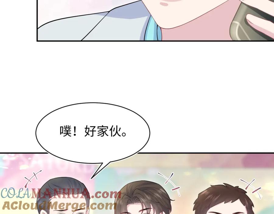 【快穿】绝美白莲在线教学 279 一个亿一颗的草莓 第13页