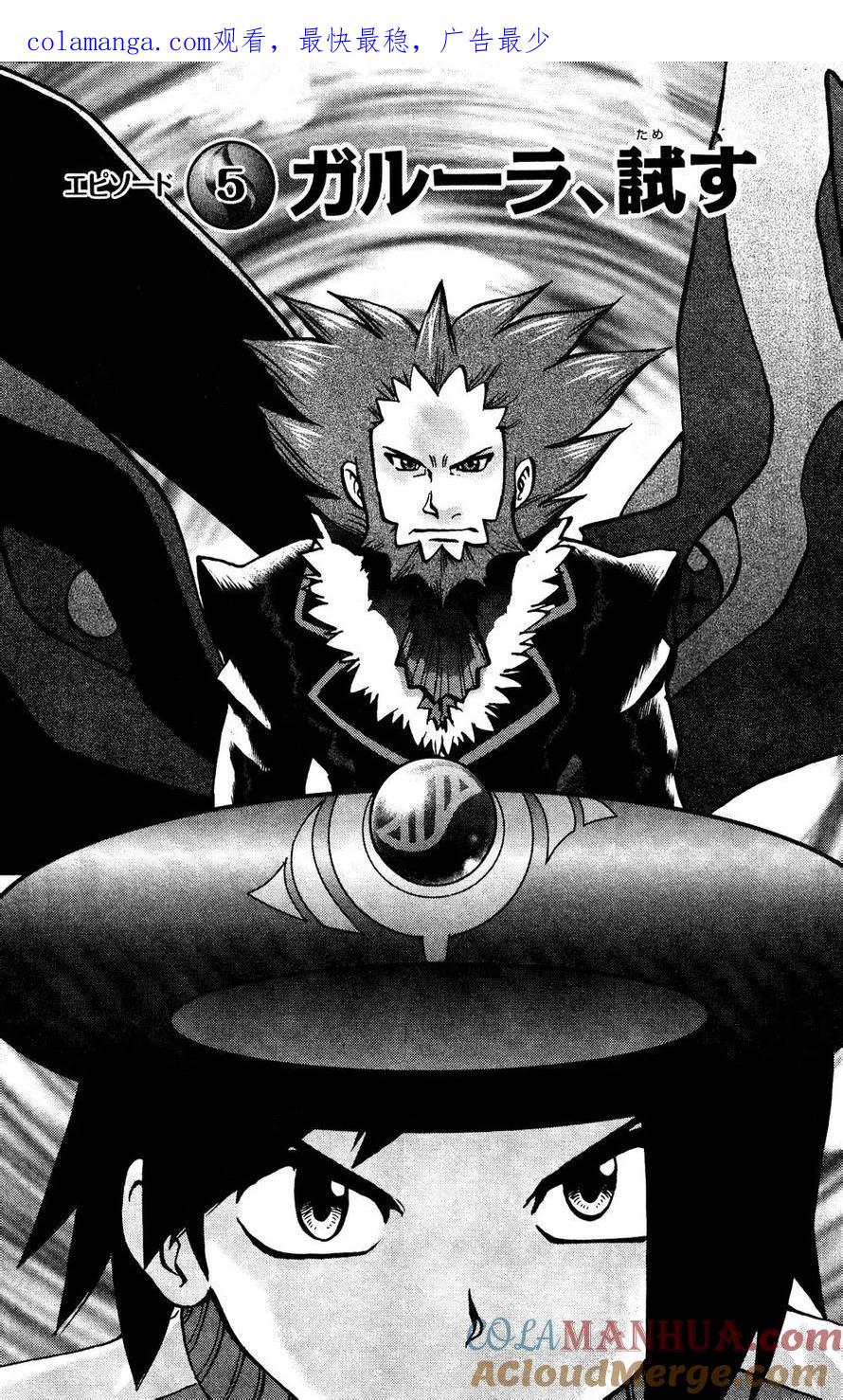 神奇宝贝特別篇 - 第16话 XY篇05 - 第1张图