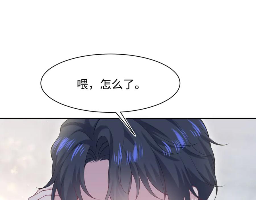 【快穿】绝美白莲在线教学 279 一个亿一颗的草莓 第3页