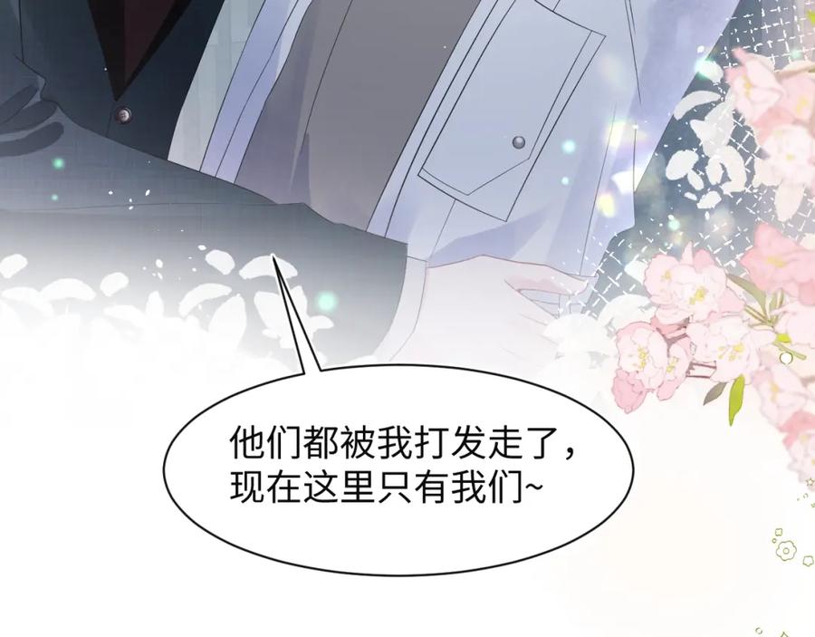 【快穿】绝美白莲在线教学 279 一个亿一颗的草莓 第68页