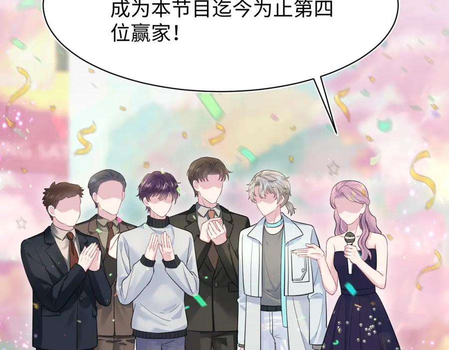 【快穿】绝美白莲在线教学 279 一个亿一颗的草莓 第39页