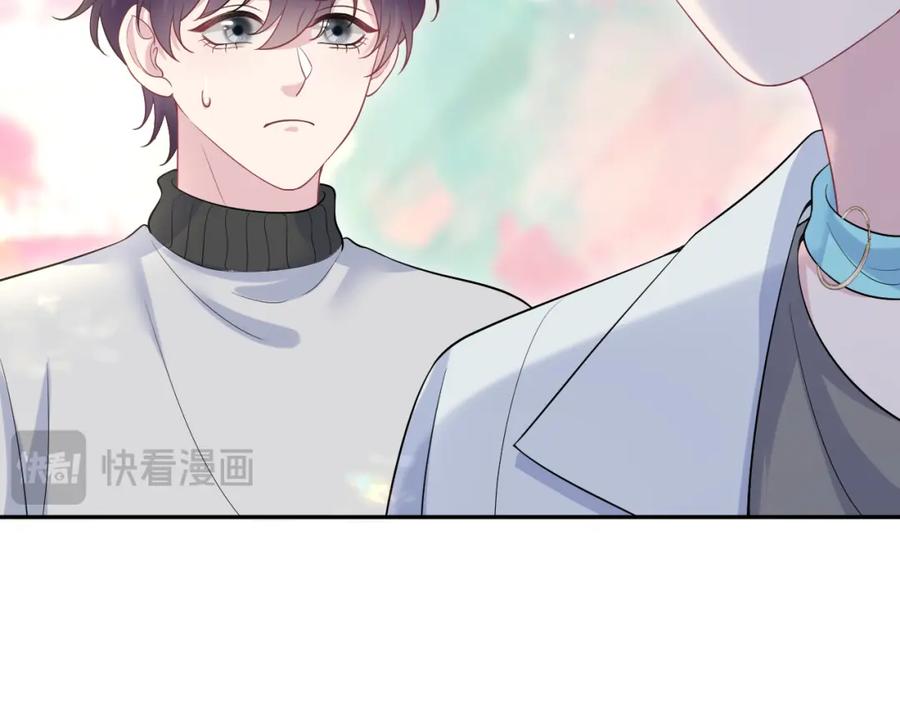 【快穿】绝美白莲在线教学 279 一个亿一颗的草莓 第16页