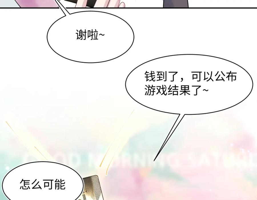 【快穿】绝美白莲在线教学 279 一个亿一颗的草莓 第26页