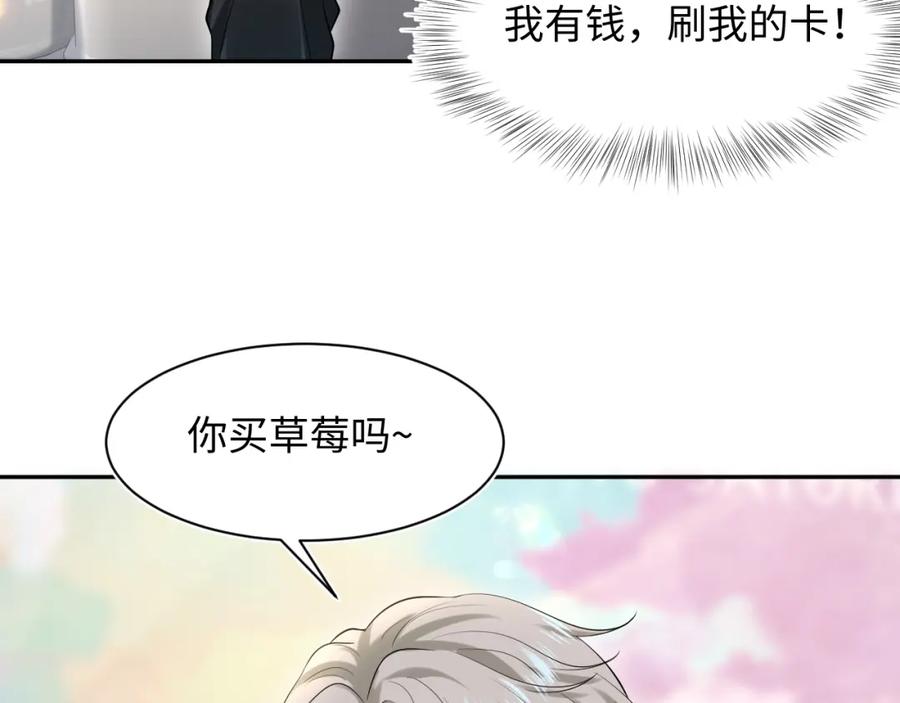 【快穿】绝美白莲在线教学 279 一个亿一颗的草莓 第7页