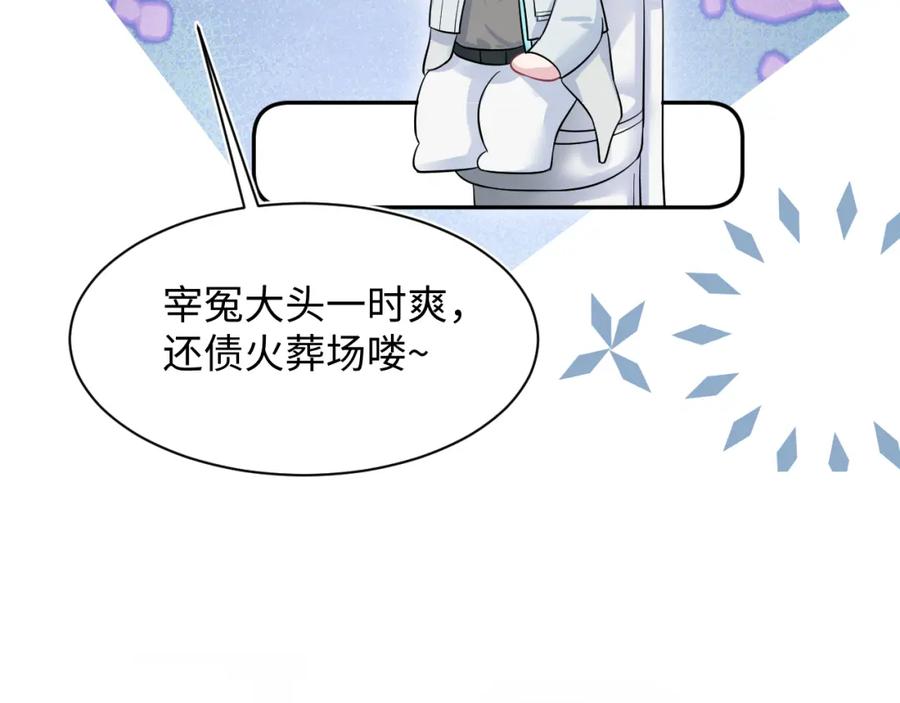 【快穿】绝美白莲在线教学 279 一个亿一颗的草莓 第52页