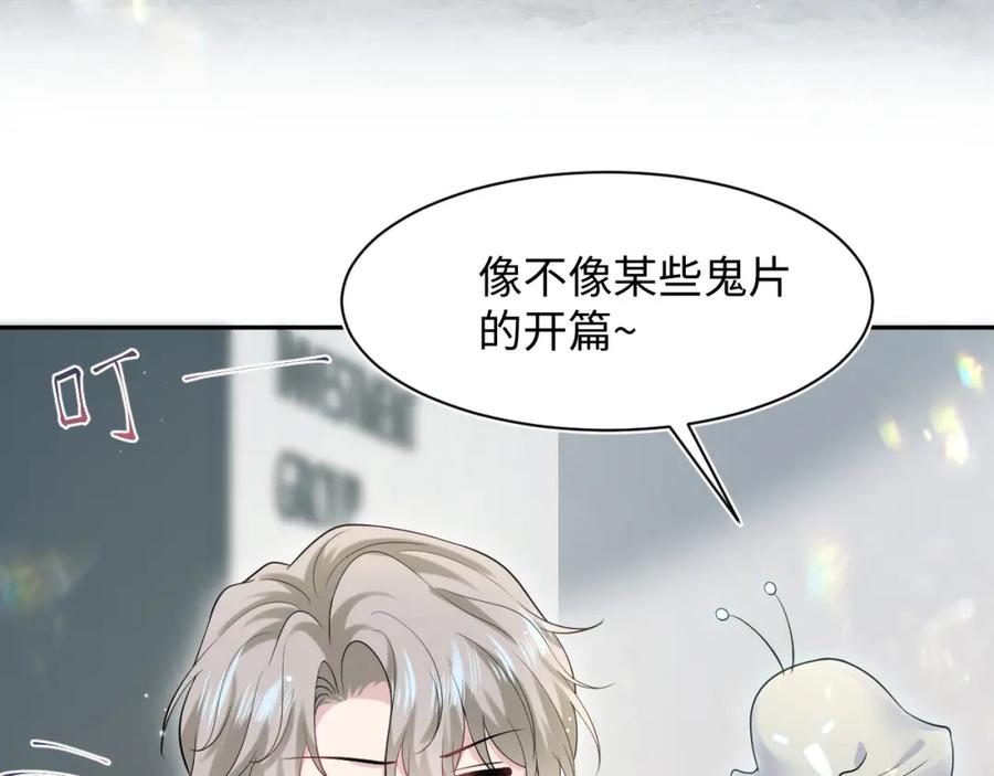 【快穿】绝美白莲在线教学 279 一个亿一颗的草莓 第55页