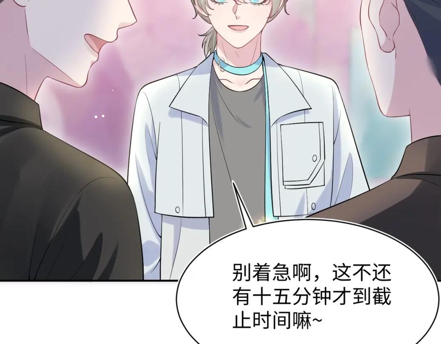 【快穿】绝美白莲在线教学 279 一个亿一颗的草莓 第19页