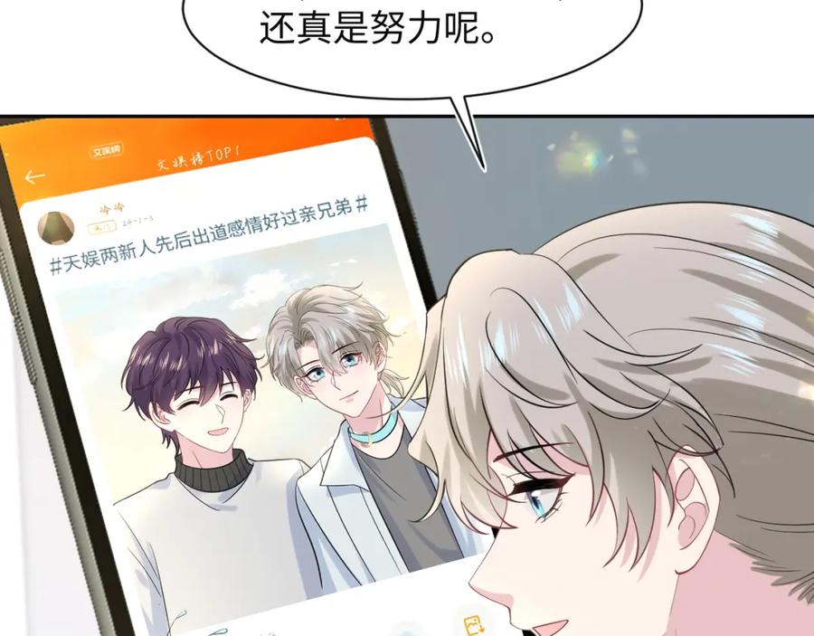 【快穿】绝美白莲在线教学 279 一个亿一颗的草莓 第80页