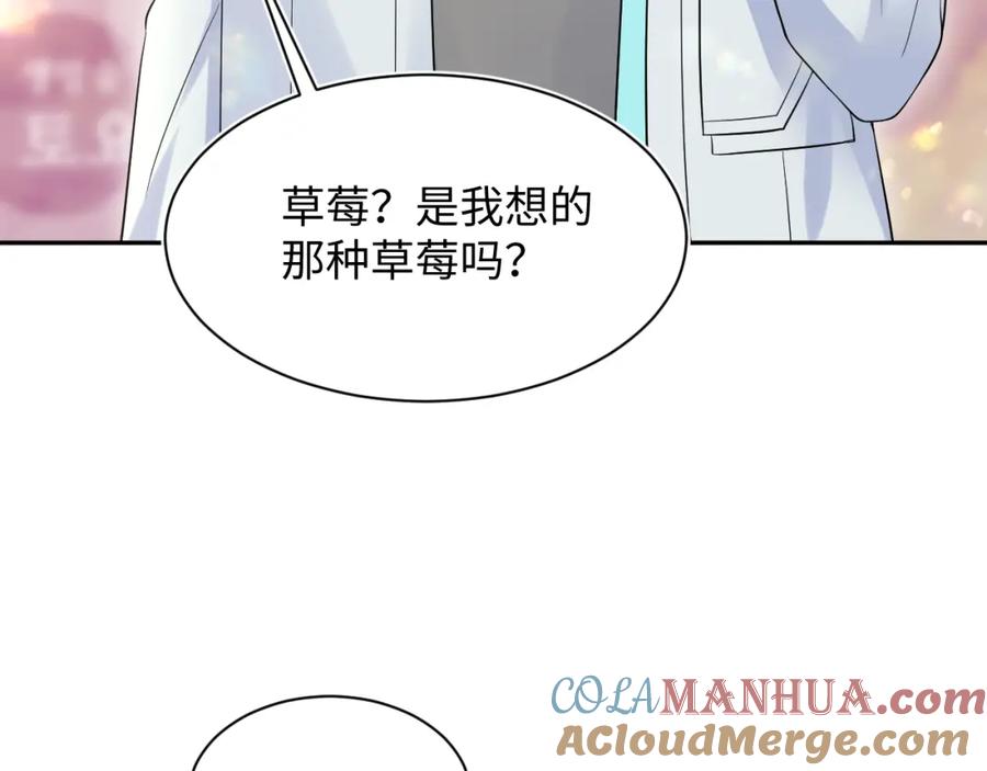 【快穿】绝美白莲在线教学 279 一个亿一颗的草莓 第9页