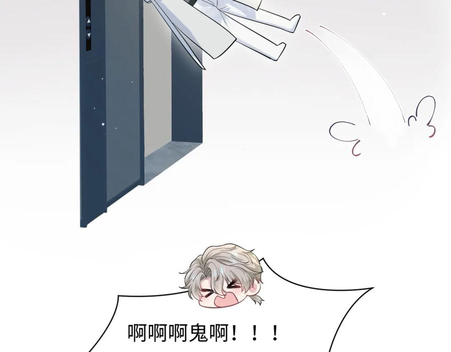 【快穿】绝美白莲在线教学 279 一个亿一颗的草莓 第58页