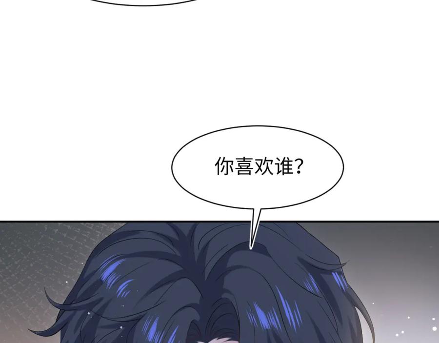【快穿】绝美白莲在线教学 279 一个亿一颗的草莓 第94页