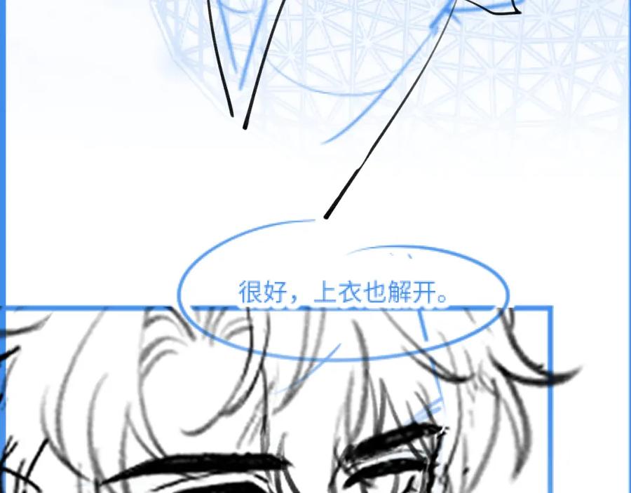 【快穿】绝美白莲在线教学 279 一个亿一颗的草莓 第100页