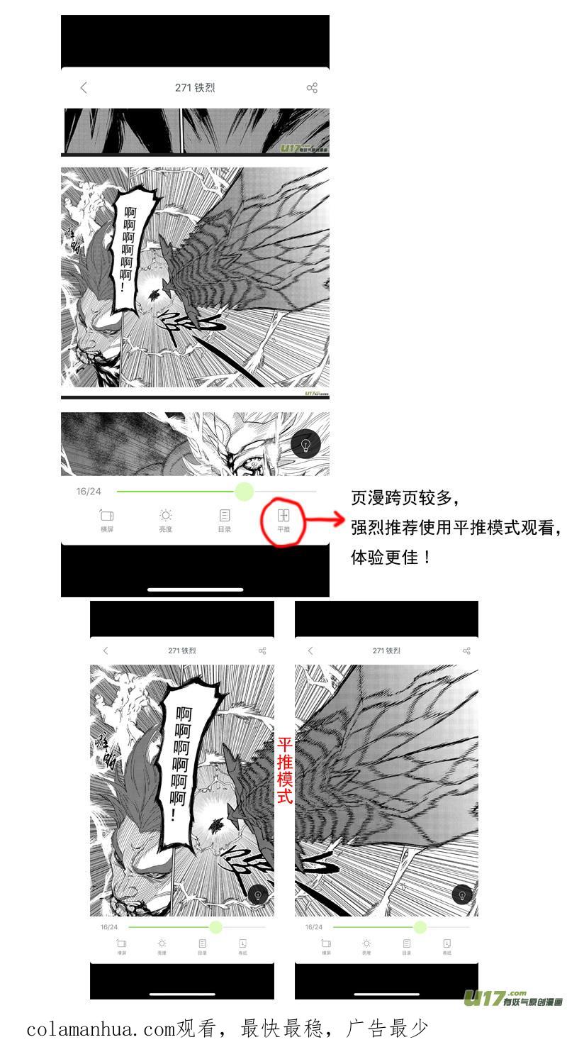 虎x鹤 妖师录 244 绝望（上） 第26页