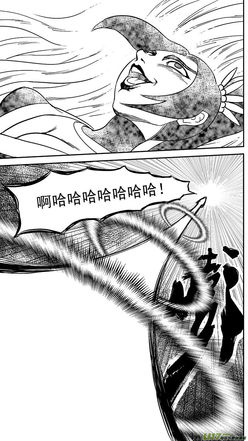 虎x鹤 妖师录 244 绝望（上） 第10页