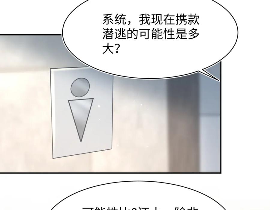 【快穿】绝美白莲在线教学 279 一个亿一颗的草莓 第42页