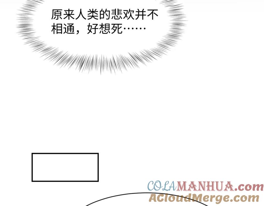 【快穿】绝美白莲在线教学 279 一个亿一颗的草莓 第41页