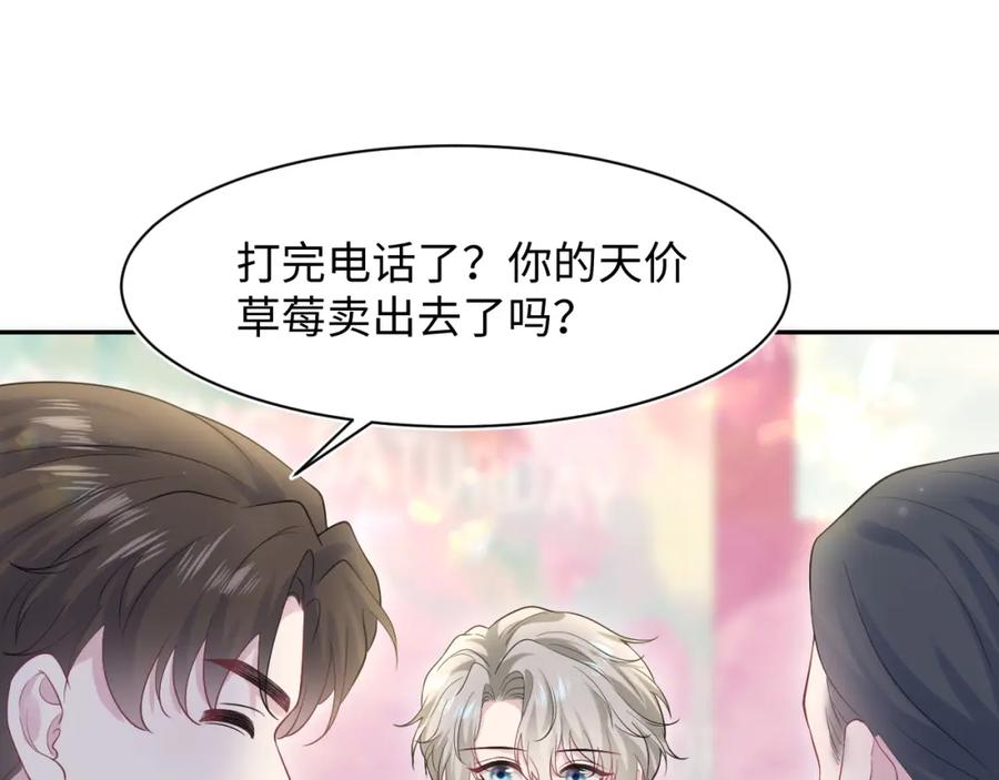 【快穿】绝美白莲在线教学 279 一个亿一颗的草莓 第18页