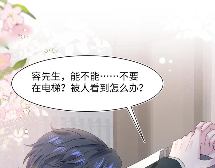 【快穿】绝美白莲在线教学 279 一个亿一颗的草莓 第66页