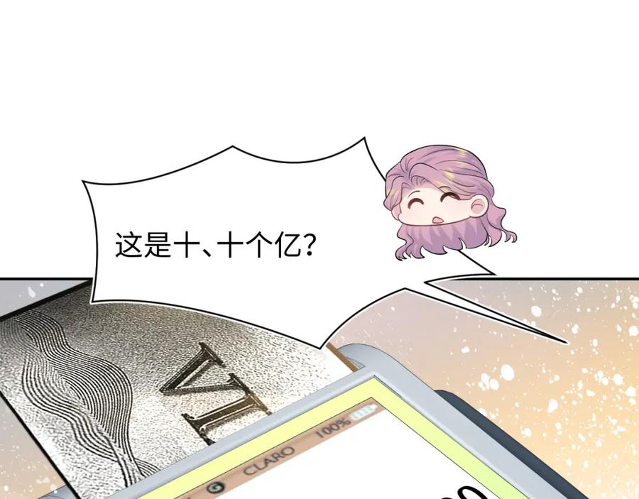 【快穿】绝美白莲在线教学 279 一个亿一颗的草莓 第32页