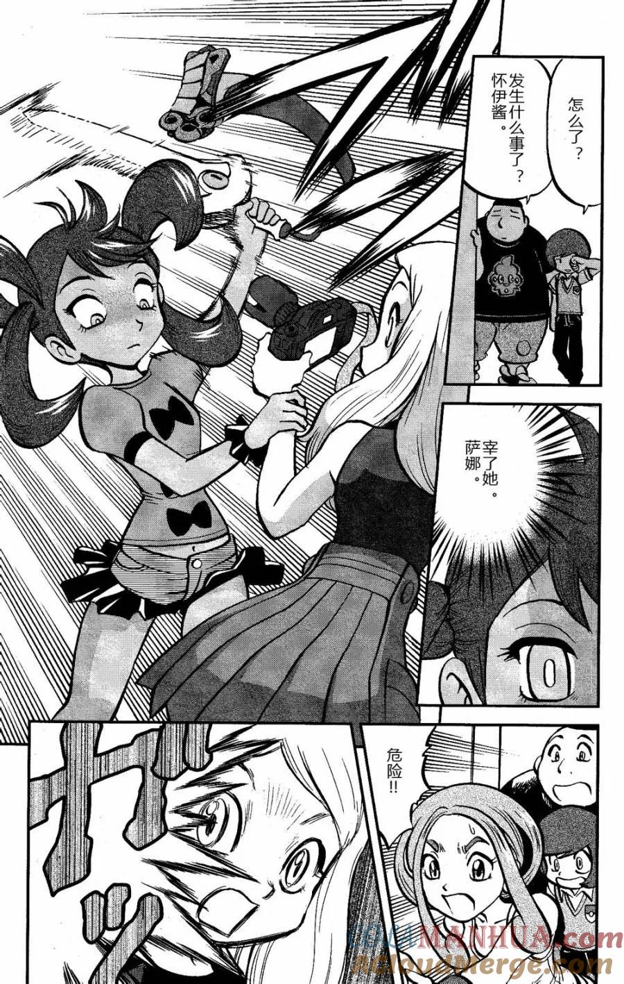 神奇宝贝特別篇 - 第17话 XY篇06 - 第17张图